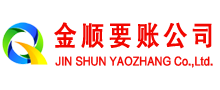 北海金顺收债公司